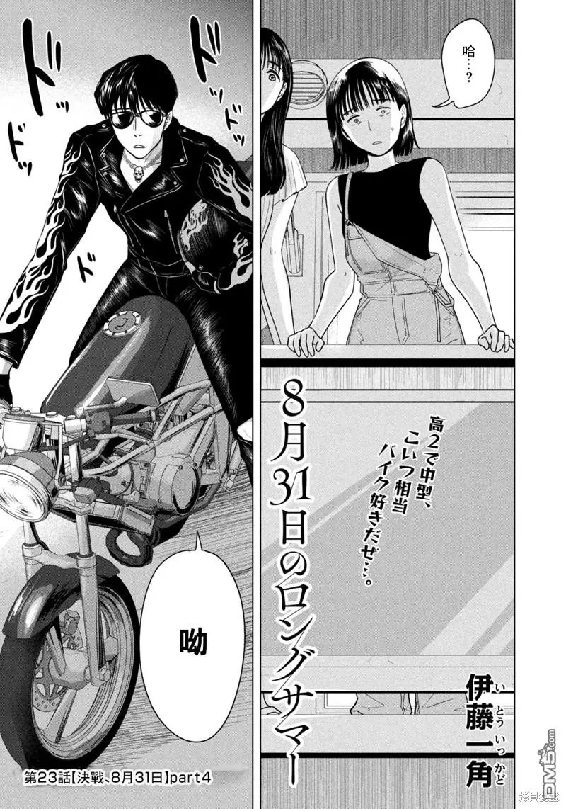 第23话 第1页