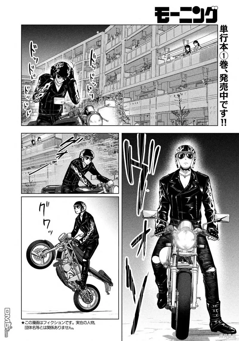 第23话 第2页
