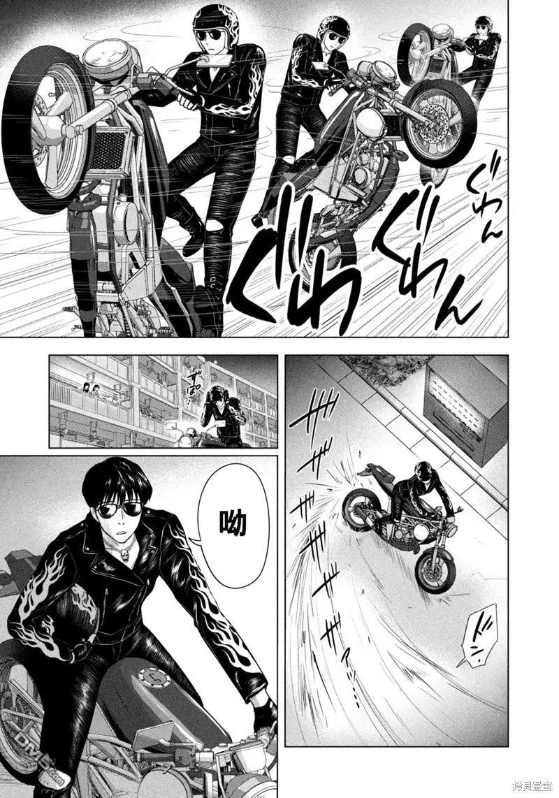 第23话 第3页