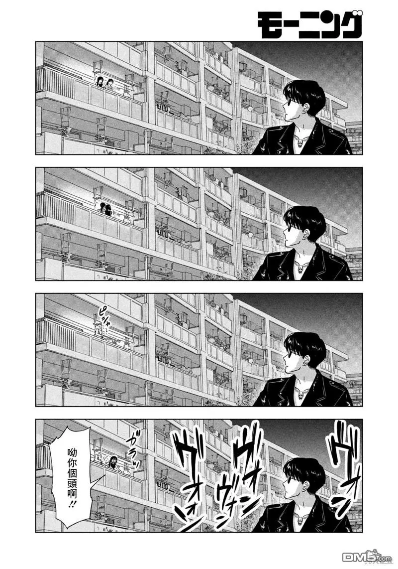 第23话 第4页