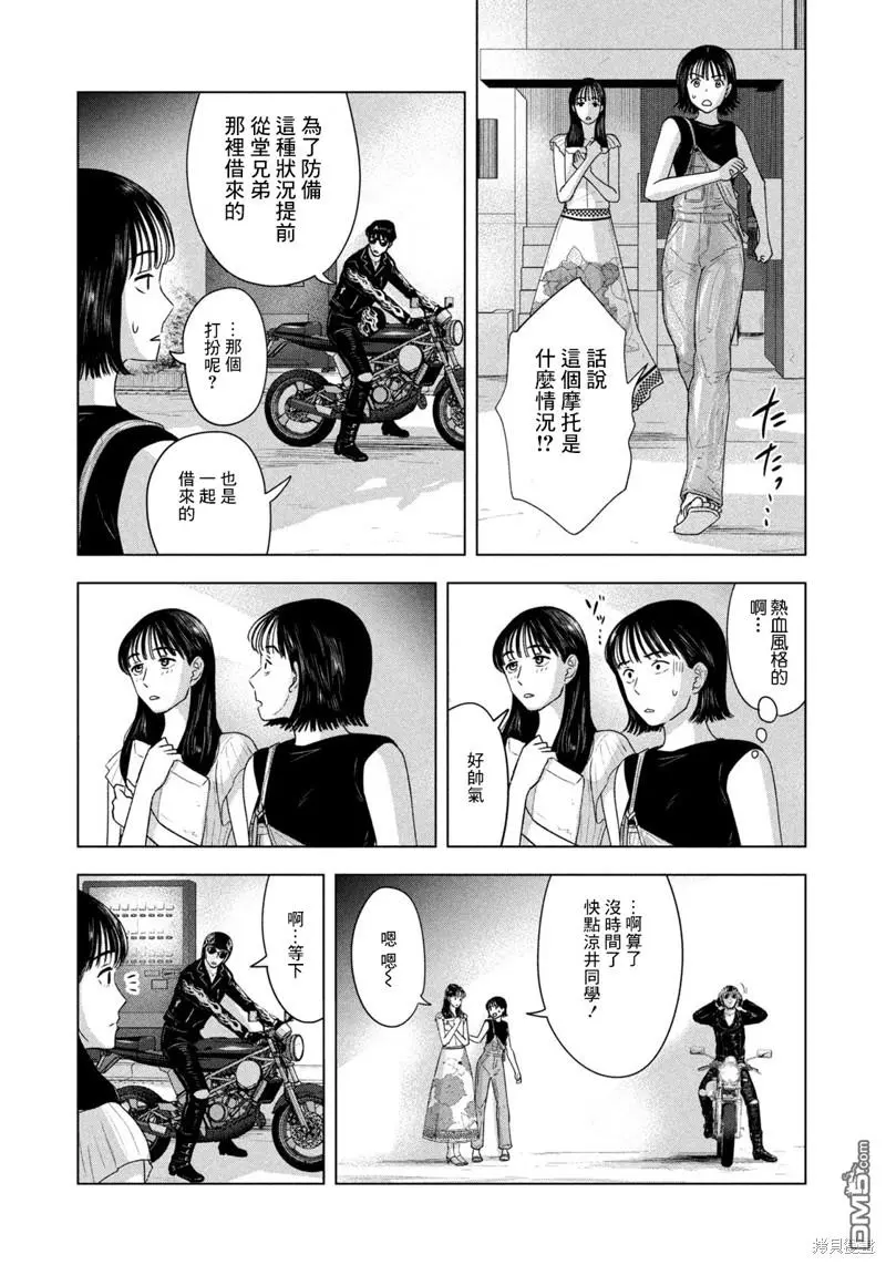 第23话 第5页