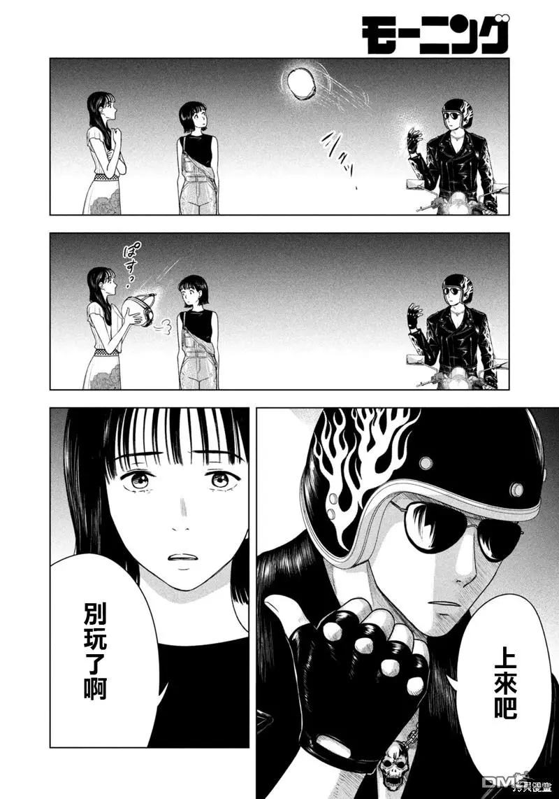 第23话 第6页