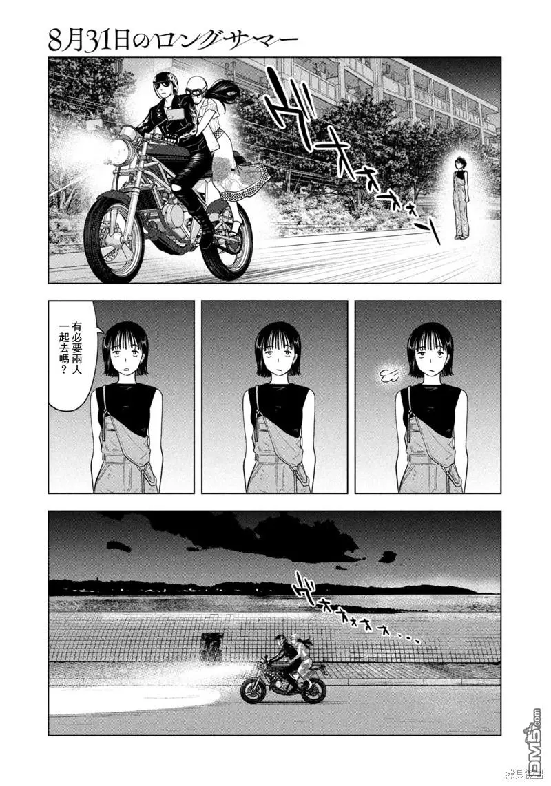 第23话 第7页