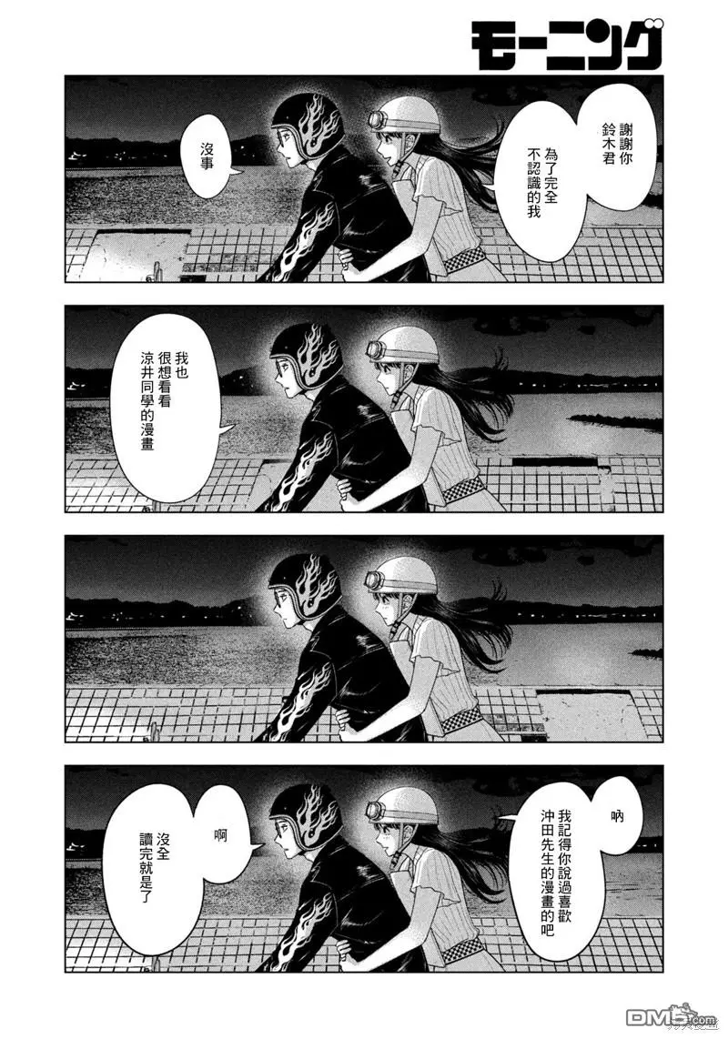 第23话 第8页