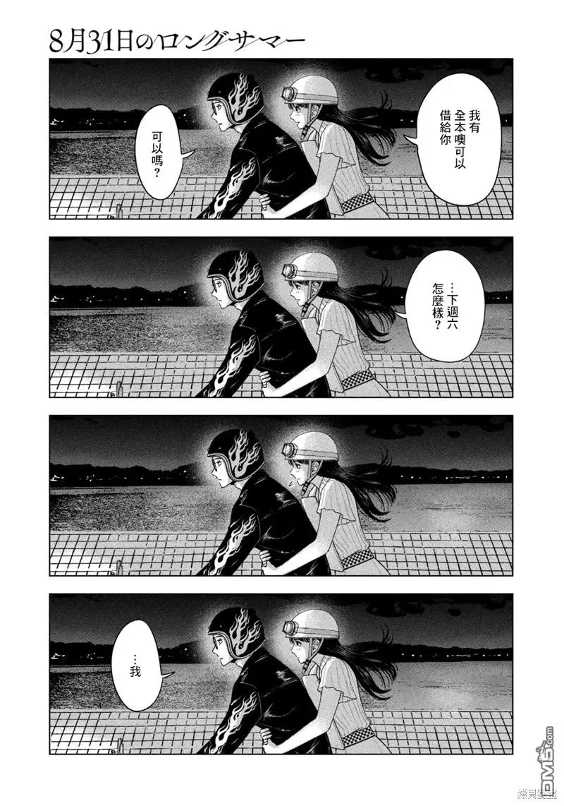 第23话 第9页