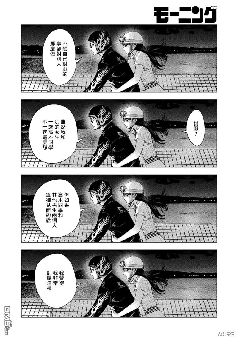 第23话 第10页