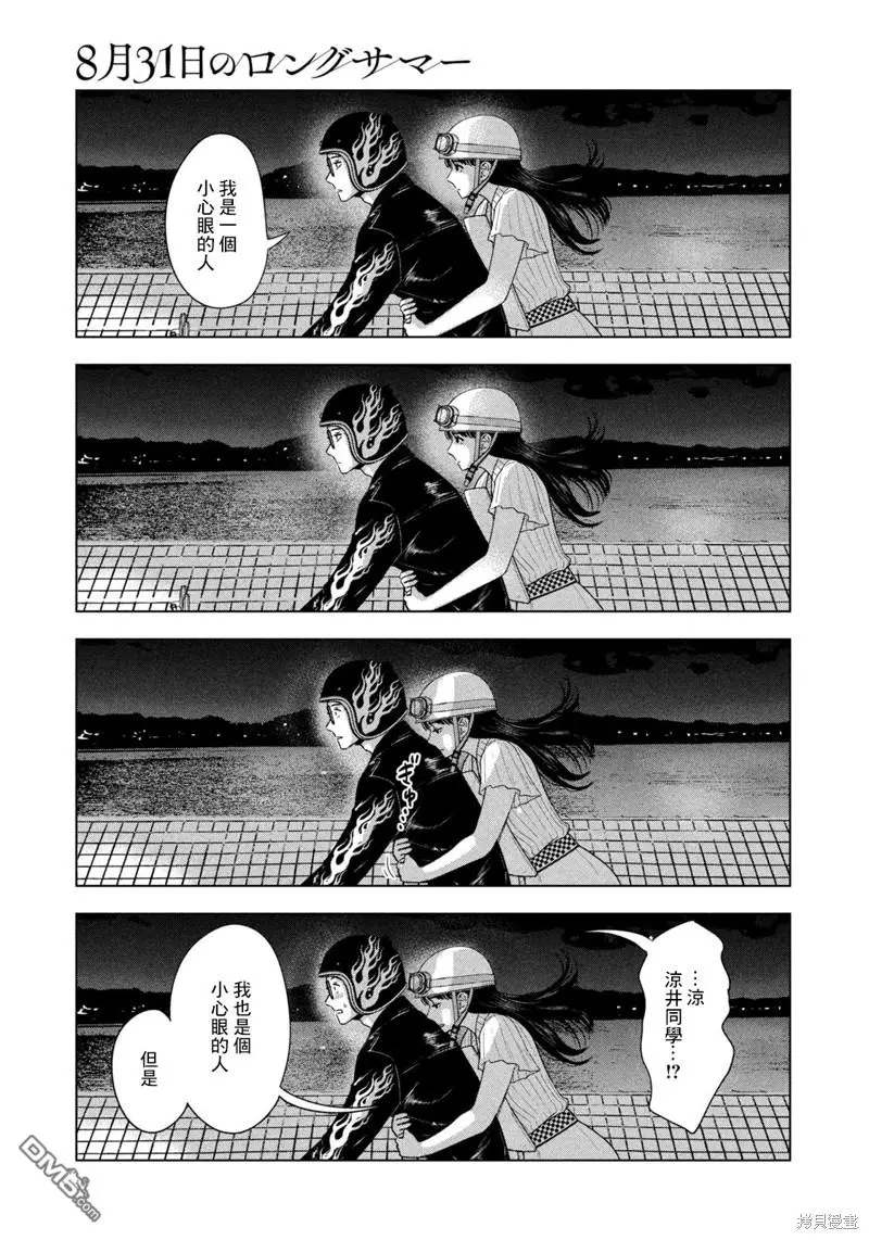 第23话 第11页