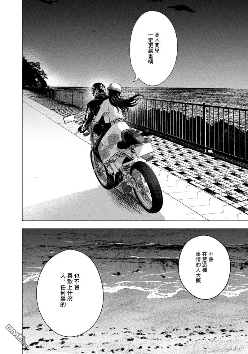 第23话 第12页