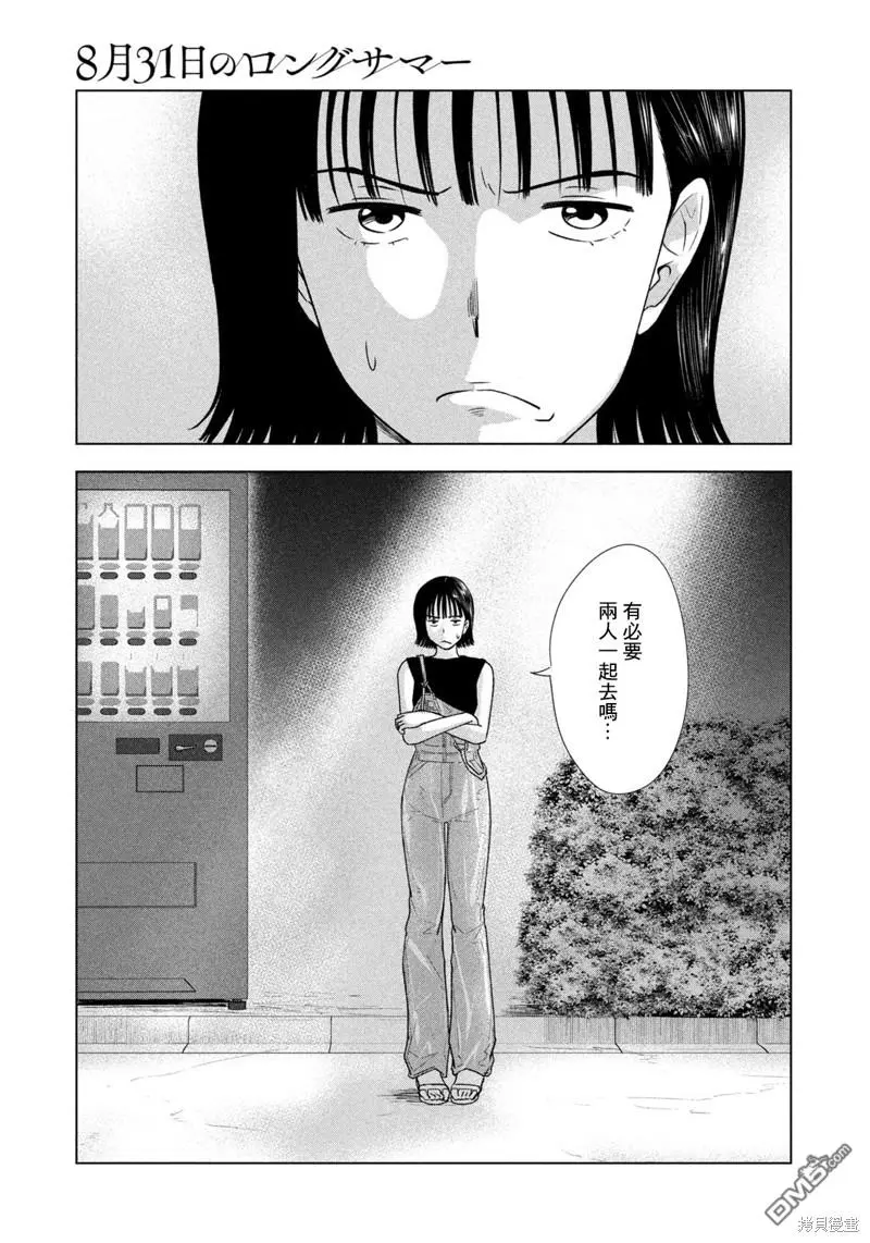 第23话 第13页