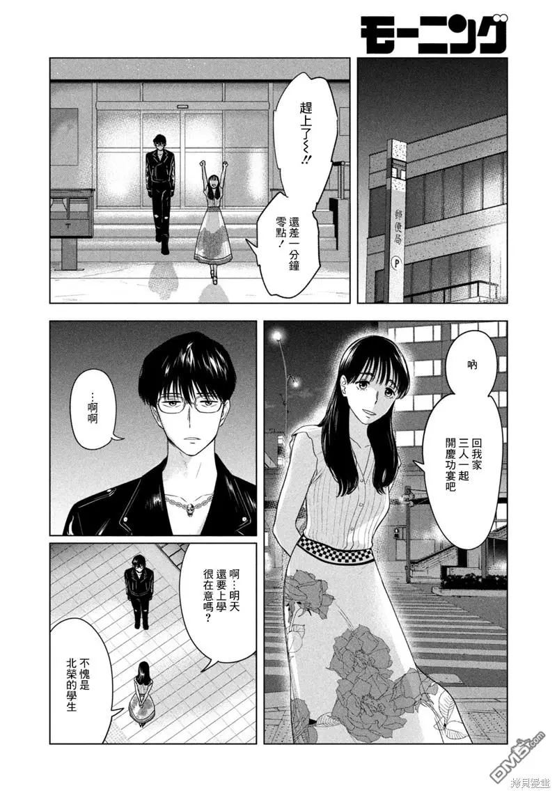 第23话 第14页