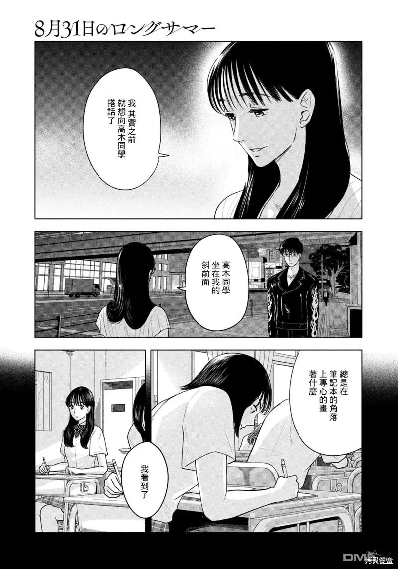 第23话 第15页