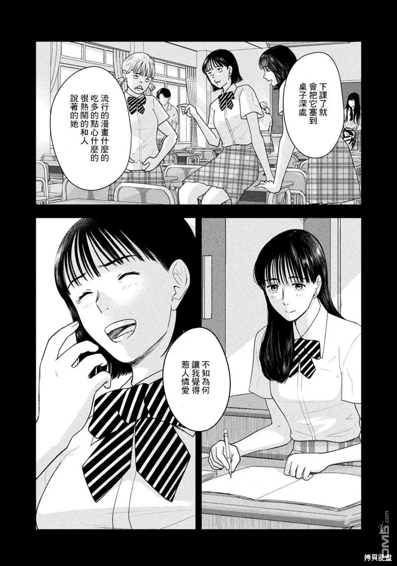 第23话 第16页