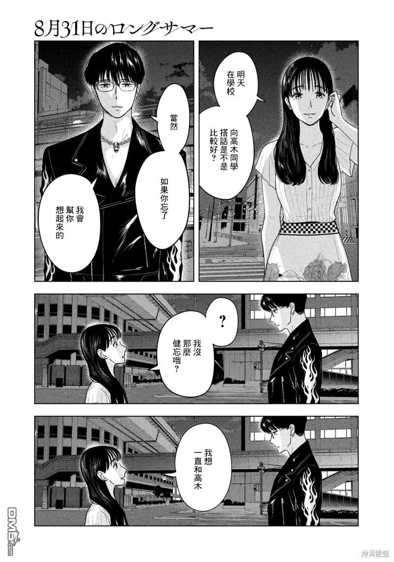 第23话 第17页