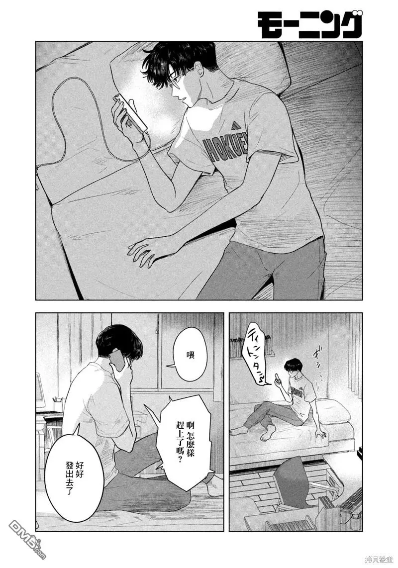 第23话 第18页