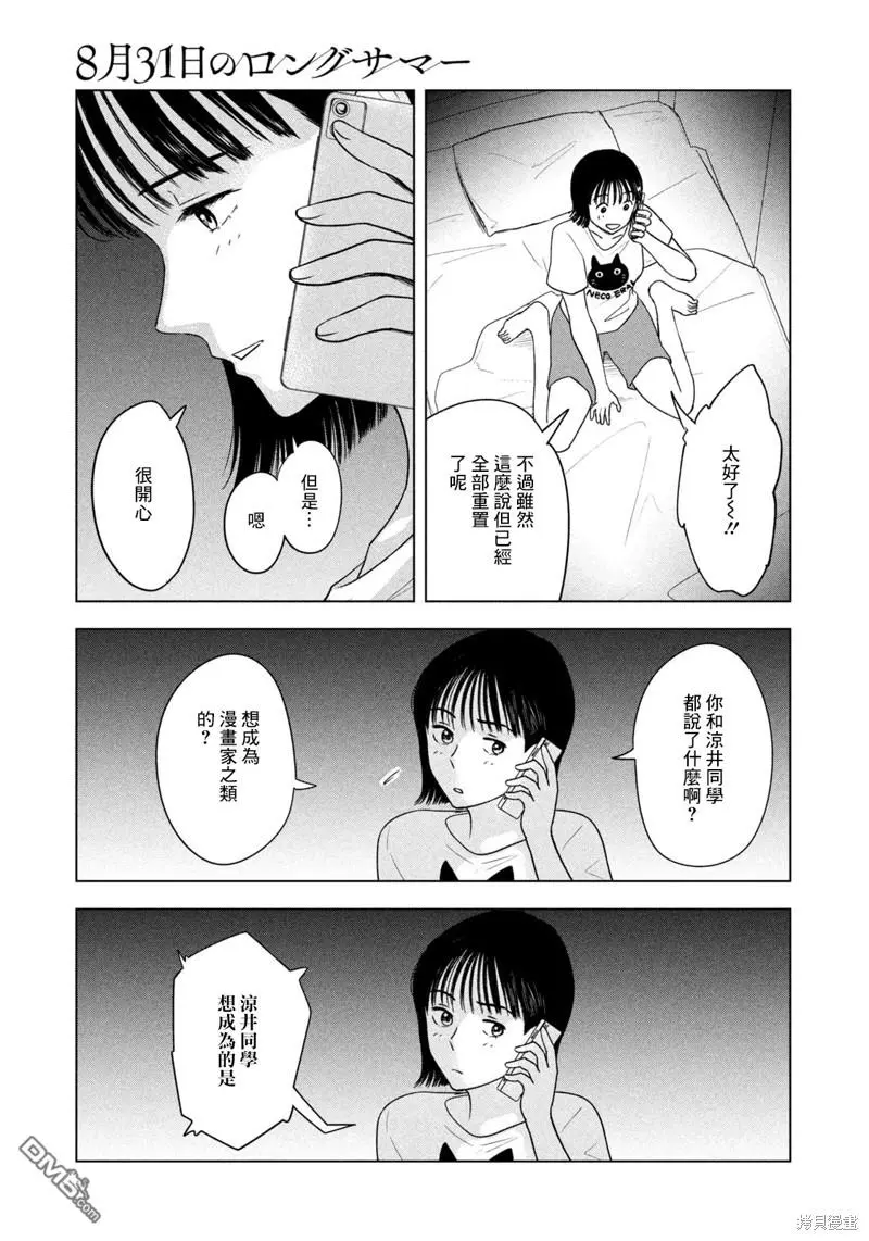 第23话 第19页