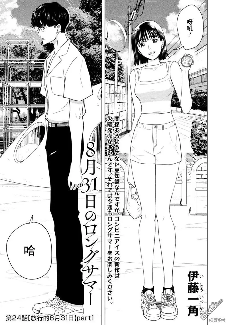 第24话 第1页
