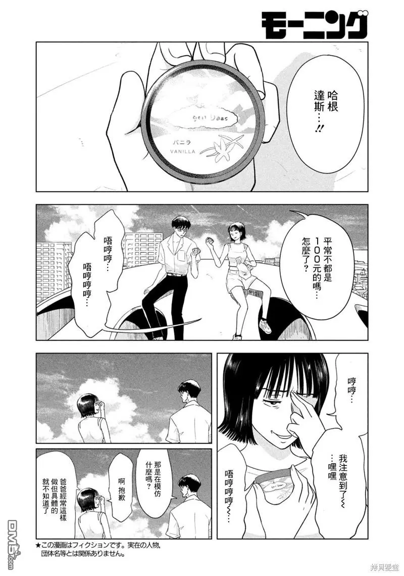 第24话 第2页