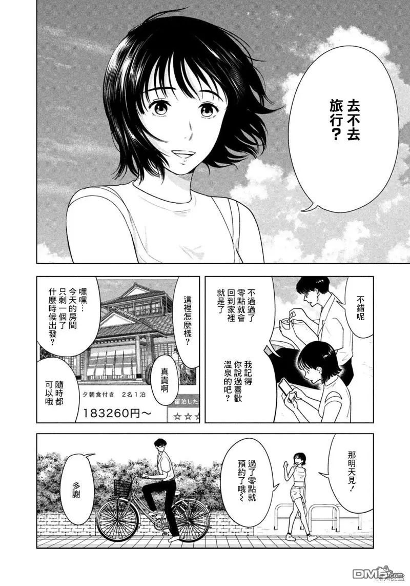 第24话 第4页