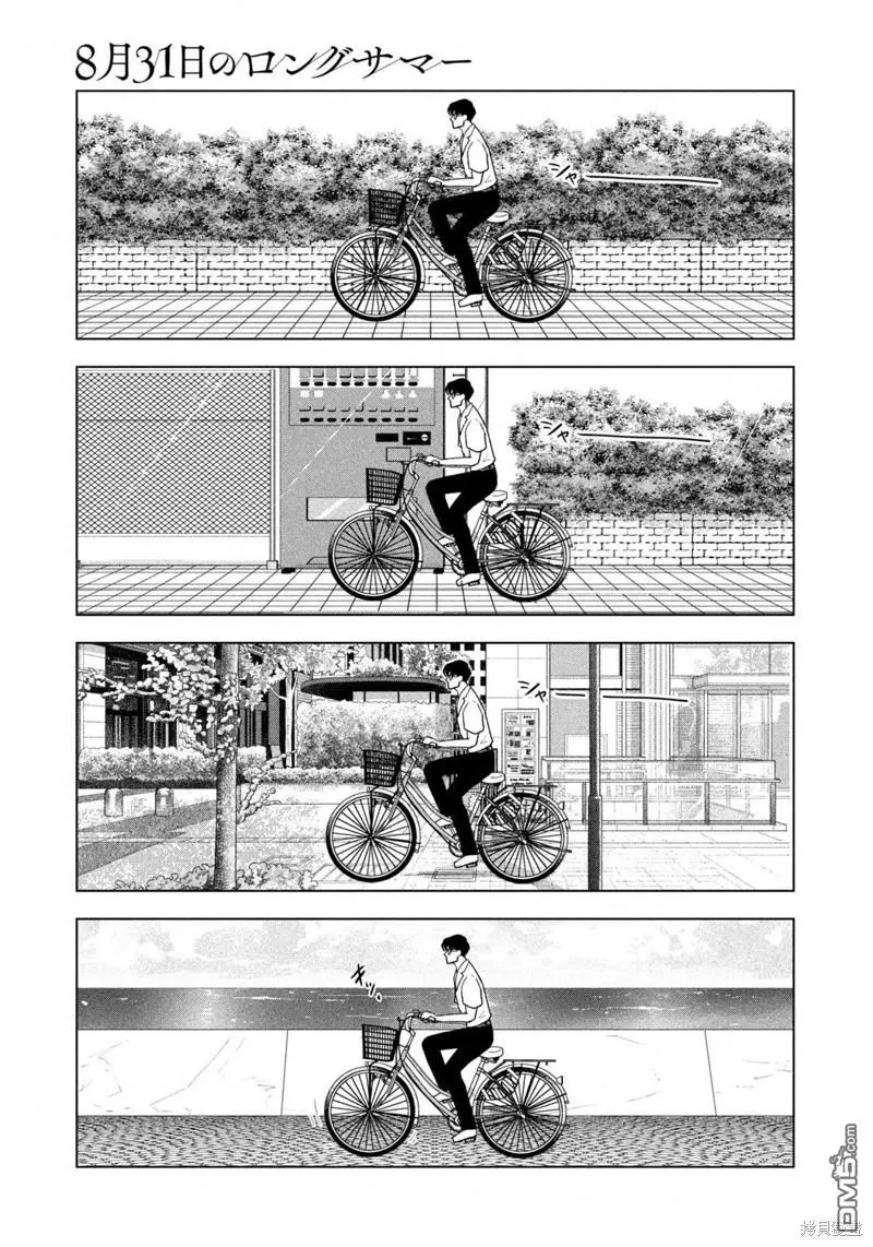 第24话 第5页