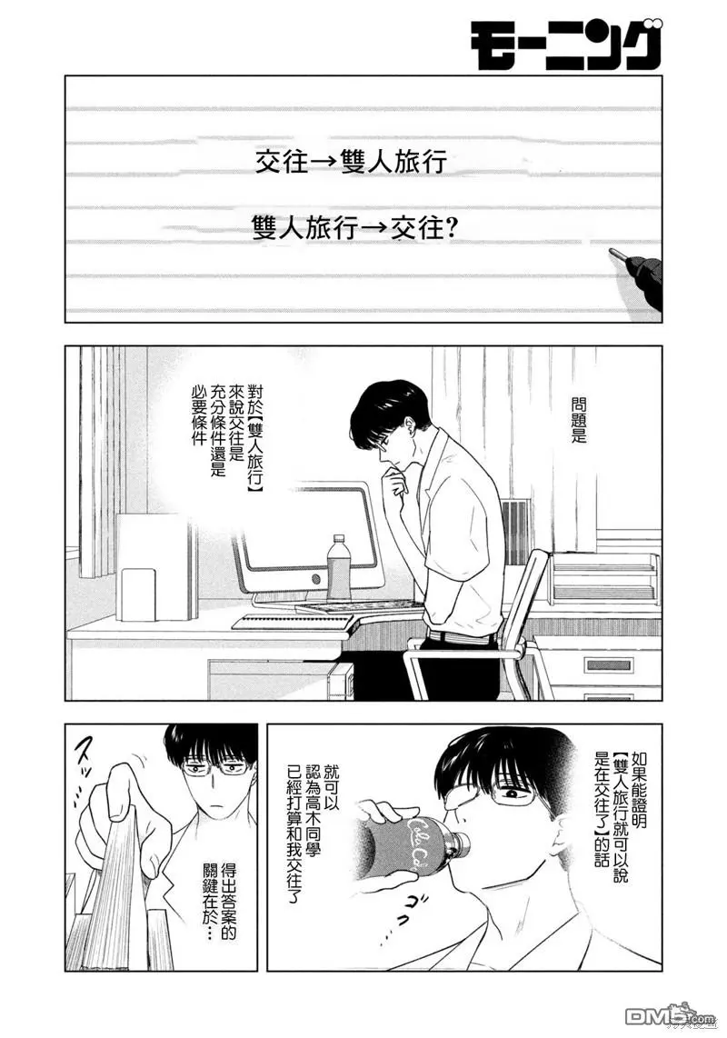 第24话 第7页
