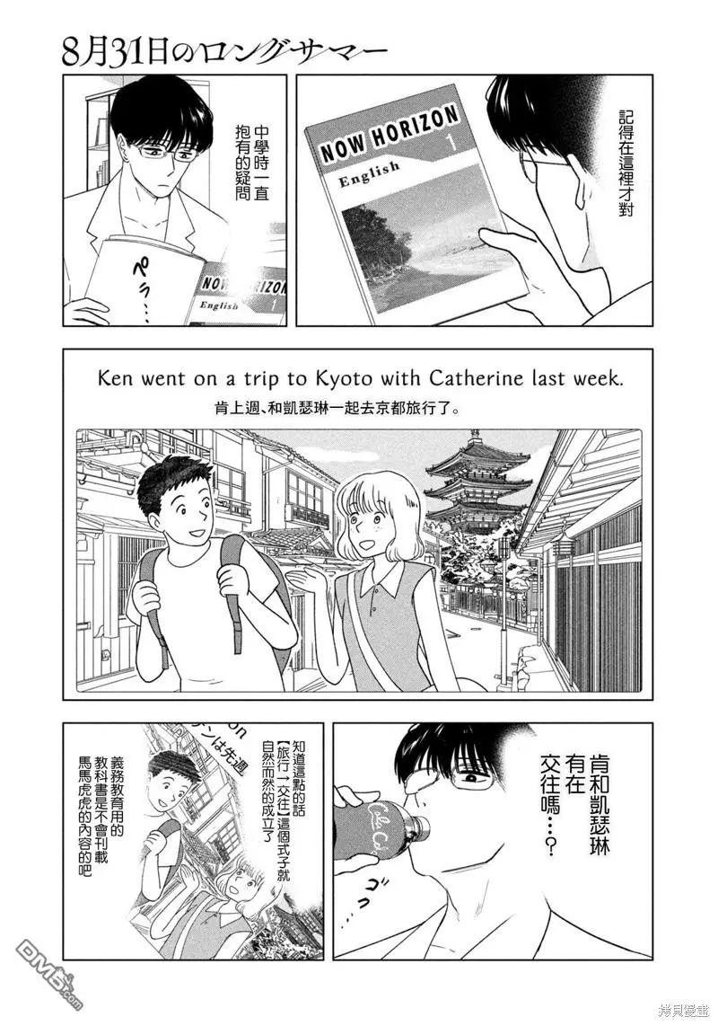 第24话 第8页