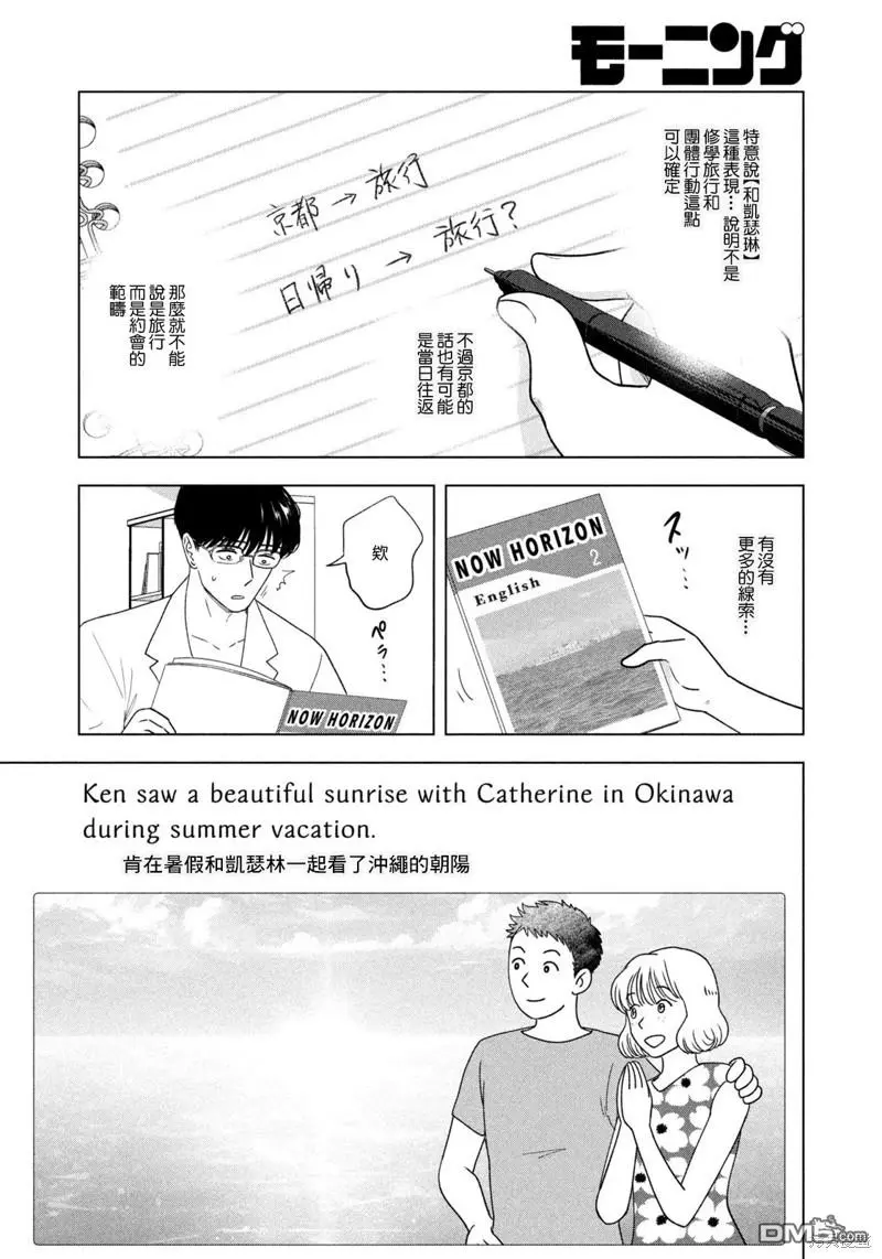 第24话 第9页