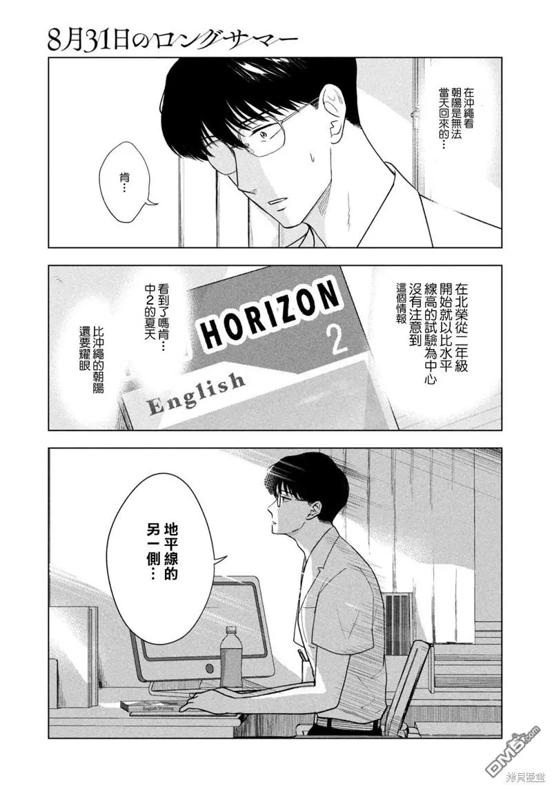 第24话 第10页