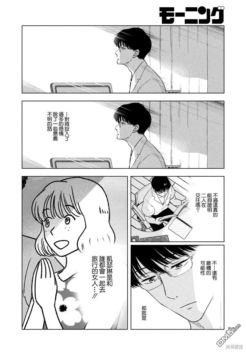 第24话 第11页
