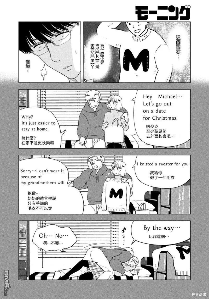第24话 第13页