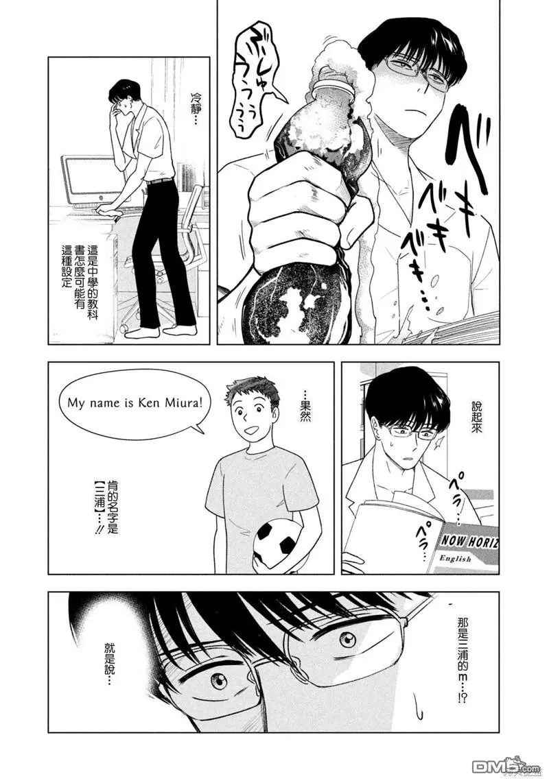 第24话 第14页