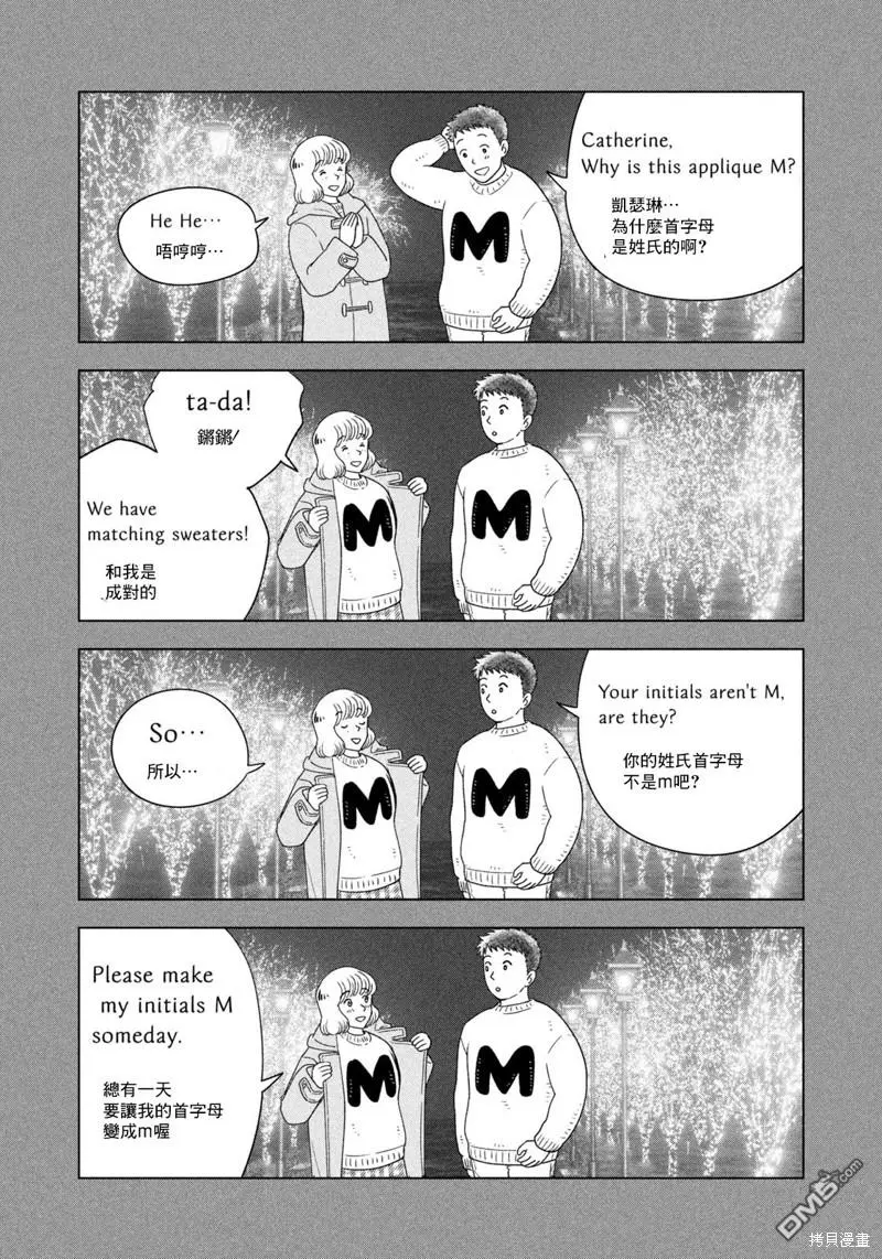 第24话 第15页