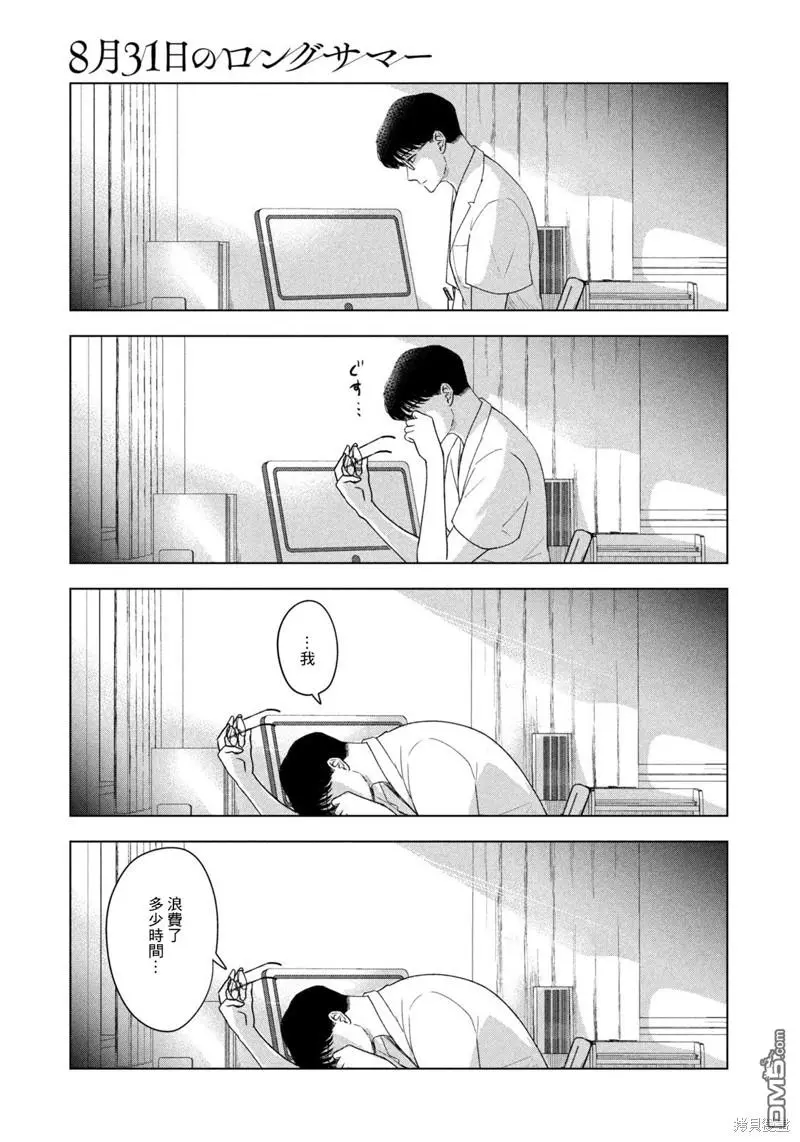 第24话 第16页