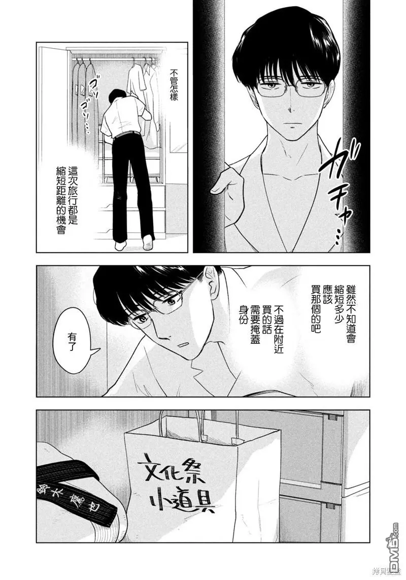 第24话 第17页