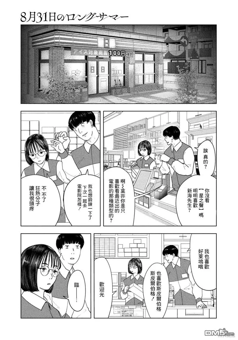 第24话 第18页