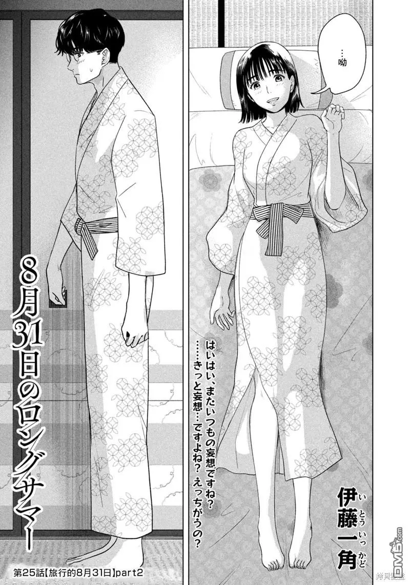 第25话 第1页