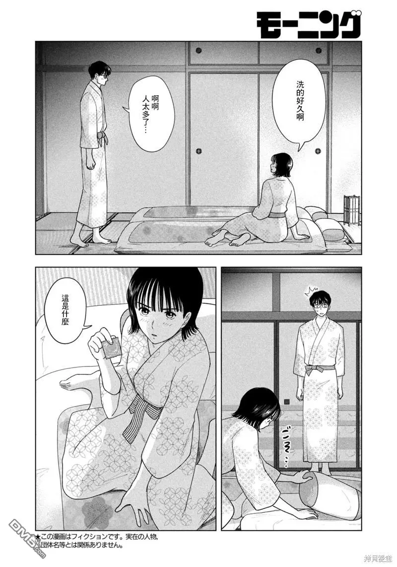第25话 第2页
