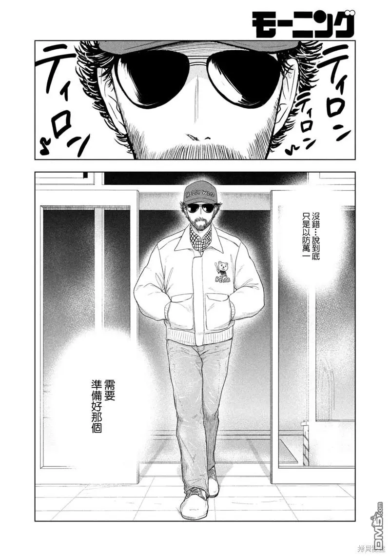 第25话 第4页