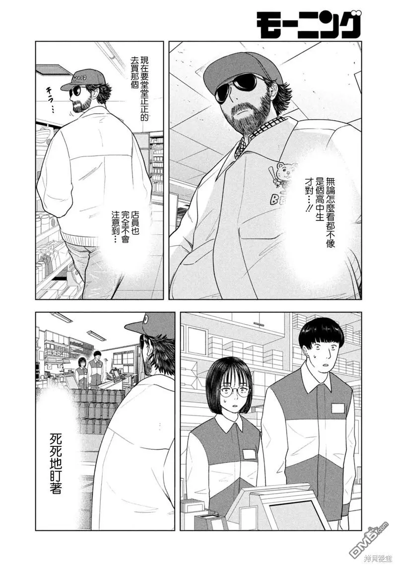 第25话 第6页