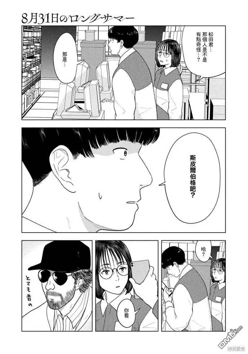 第25话 第7页
