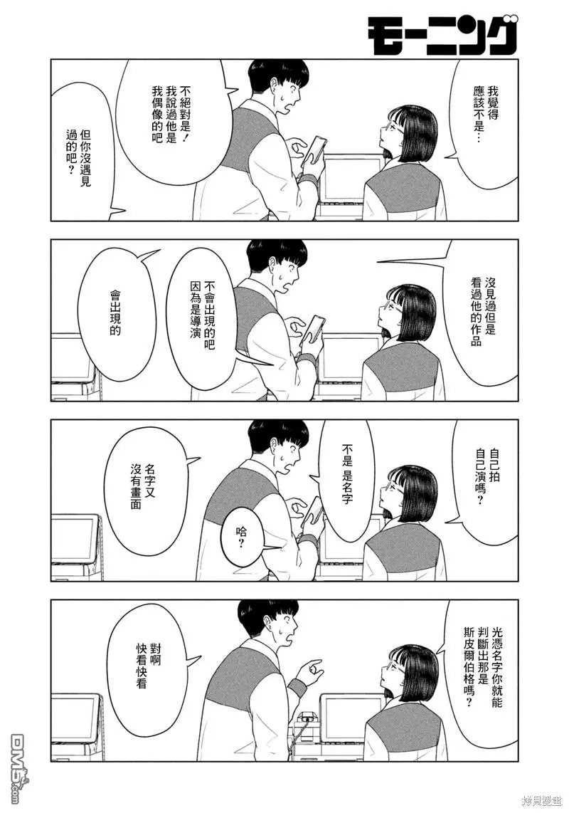 第25话 第8页
