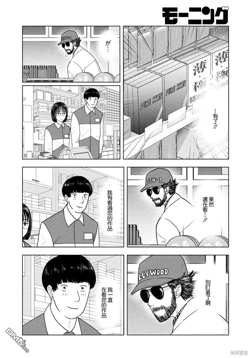 第25话 第10页