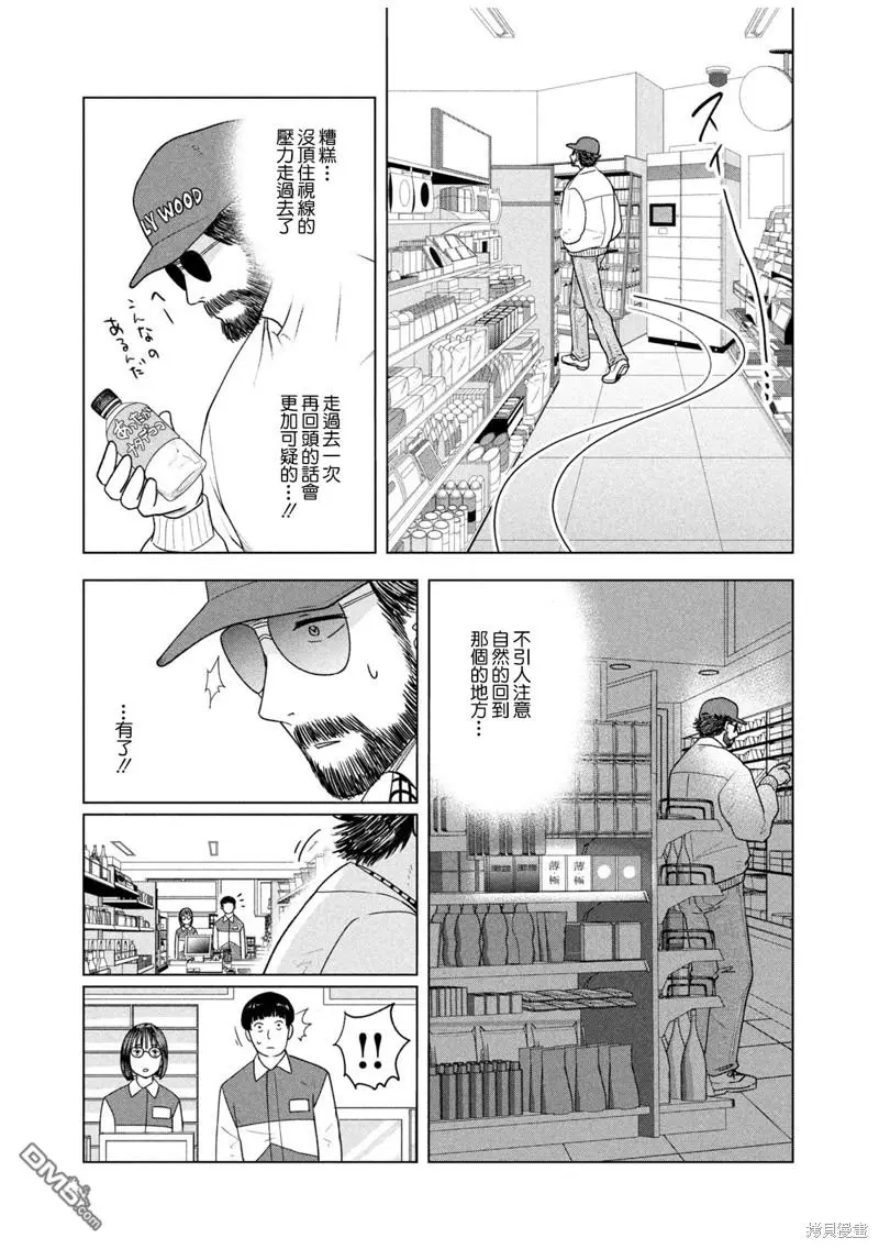 第25话 第11页
