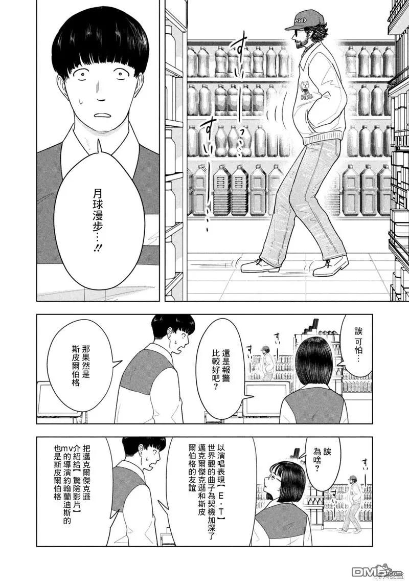 第25话 第12页