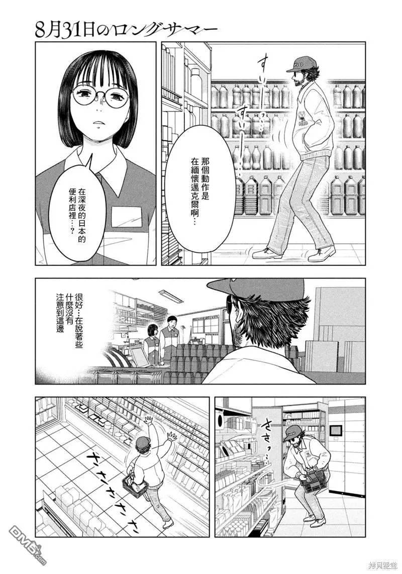 第25话 第13页