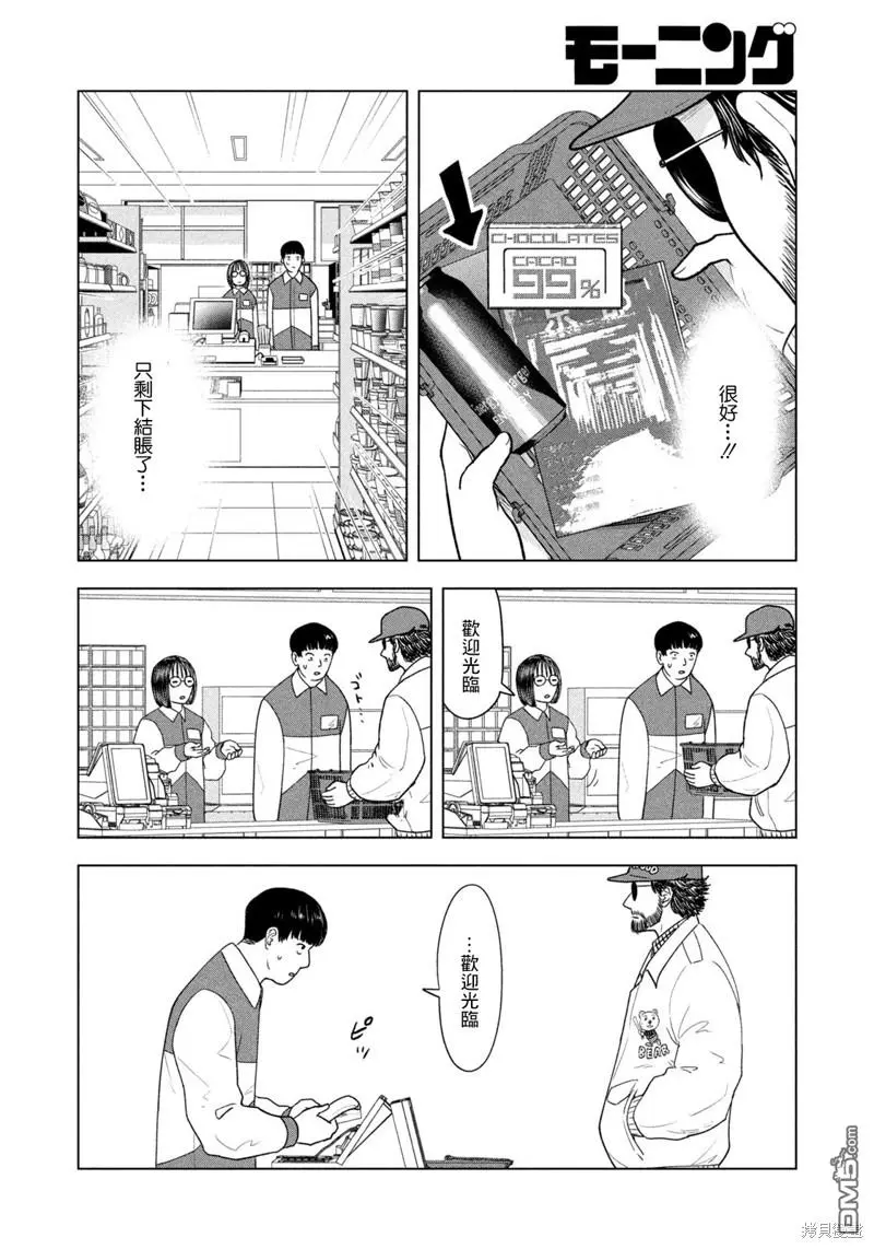 第25话 第14页