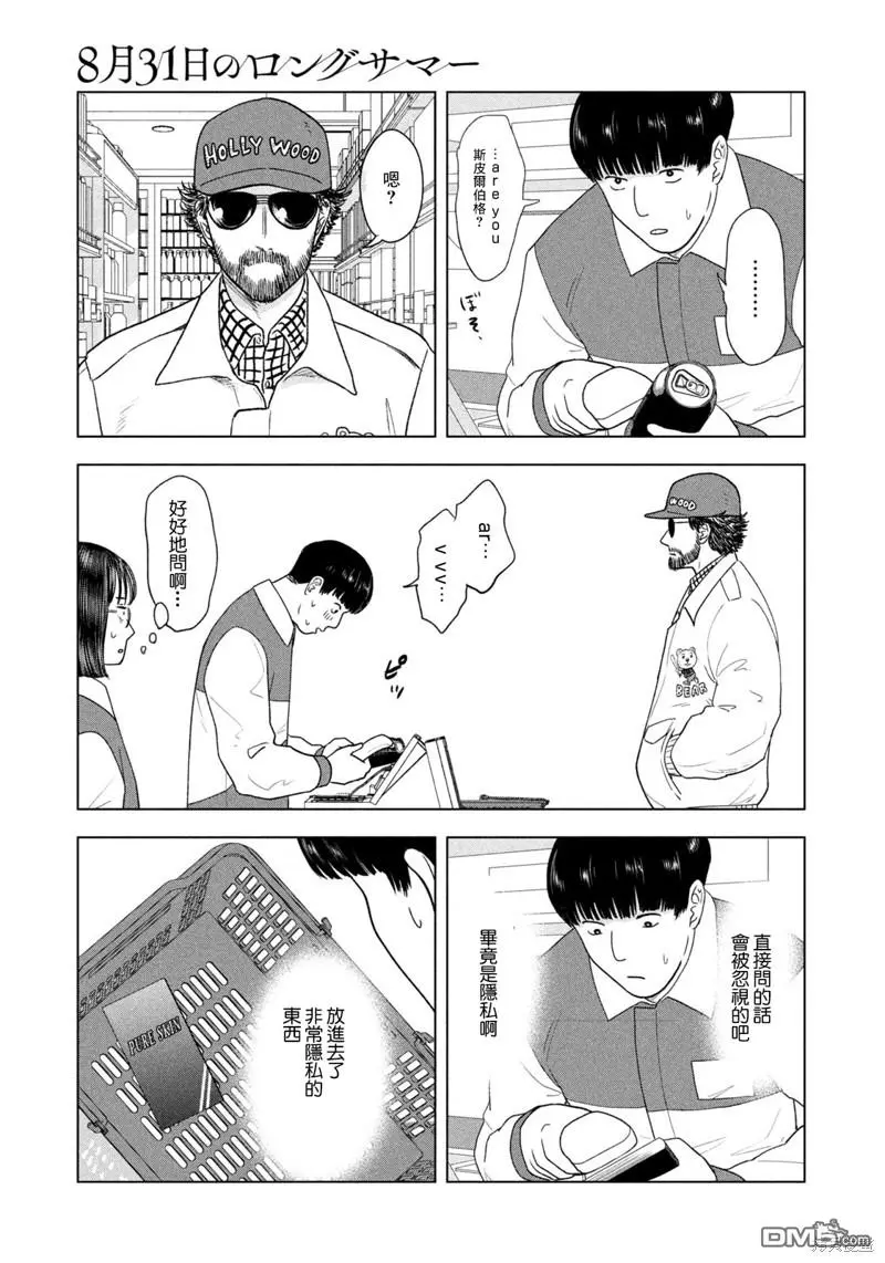 第25话 第15页