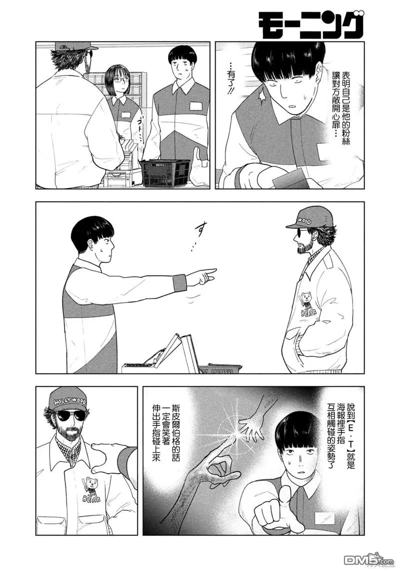 第25话 第16页