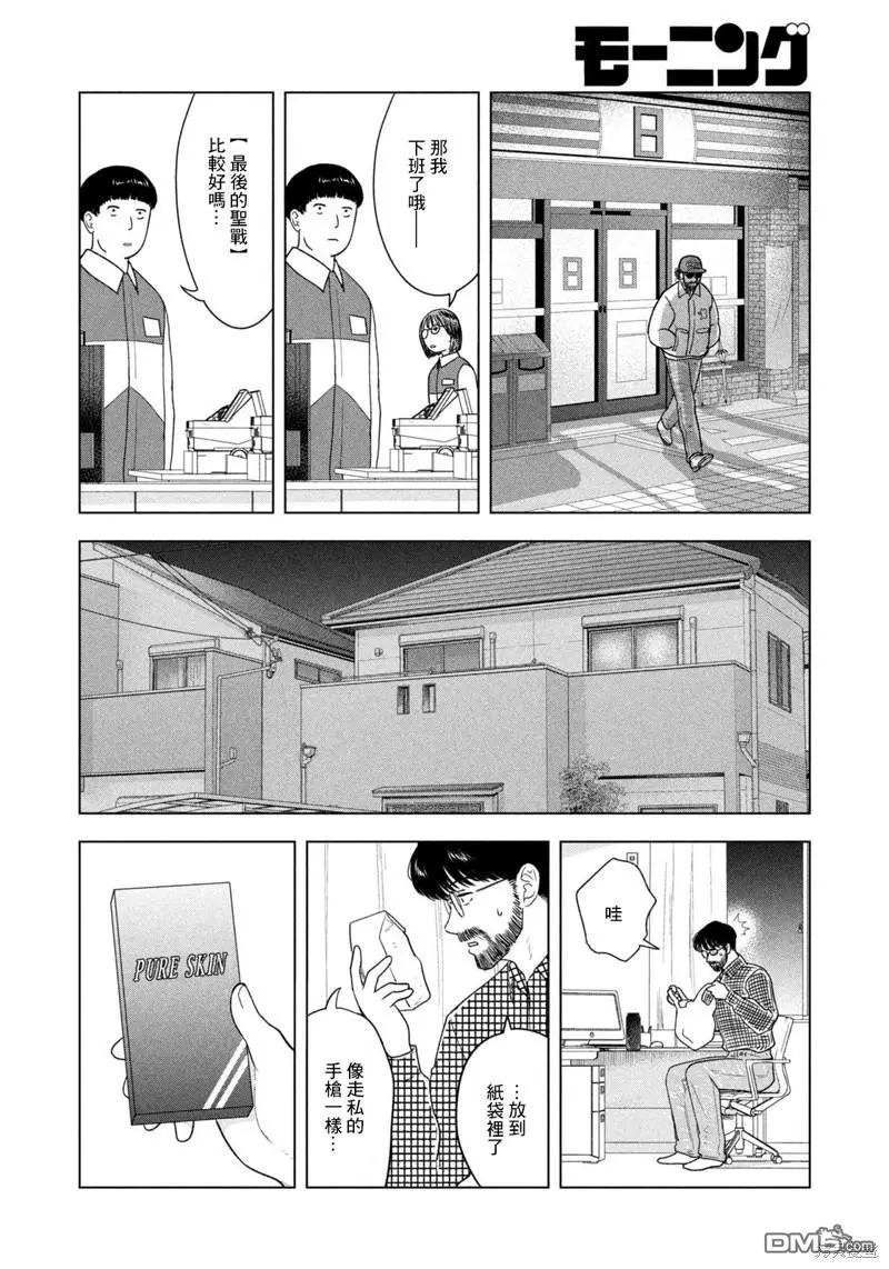 第25话 第18页