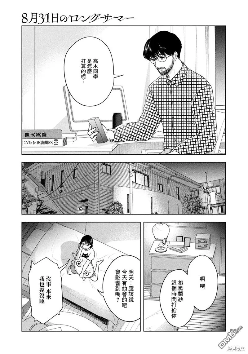 第25话 第19页