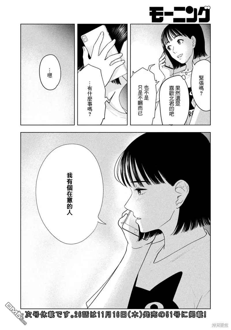 第25话 第20页